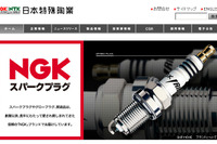 NGK、自動車部品用電子機器の製造・販売会社を設立 画像