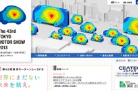 【東京モーターショー13】オフィシャルスポンサー決定 画像