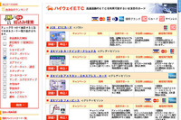 ETCカードの各種比較から購入まで---レスポンスがお手伝い 画像