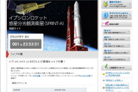 イプシロンロケット 打ち上げは9月14日に決定 画像