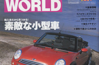 個性的な小型車を探せ! …輸入コンパクトカー編 画像