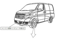 【リコール】日産 エルグランド、触媒に破損のおそれ 画像