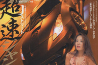 日本公道・新夜走列伝 画像