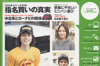 指名買い、それだけの値打ちがある! 画像