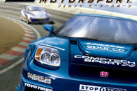 Xbox『フォルツァ・モータースポーツ』発売記念イベント 画像