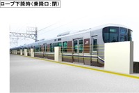 JR西日本、ロープ式ホーム柵を桜島駅で試行運用へ…12月上旬から 画像