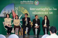 今年のタイGDP見通し3・7%増 カシコン銀行が下方修正 画像