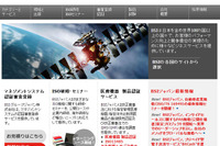 BSIジャパン、自動車産業規格 ISO/TS 16949 に関する無料セミナーを開催 画像