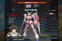 参戦モビルスーツも続々と公開 PS3向けガンダム最新作 画像