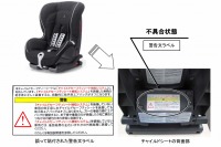 【リコール】メルセデスベンツ 純正チャイルドシート、警告文ラベルを誤って貼付 画像