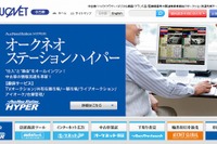 オークネットなど、中国にて中古車オークション事業に参入 画像