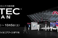 【CEATEC 13】パイオニア、HUDなど車室内インフォテインメントを紹介 画像