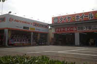 オートバックスタイヤ専門館・あきる野店、9月21日に新規オープン…都内28店舗目 画像