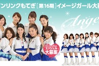 ツインリンクもてぎエンジェル、第16期生を募集 画像