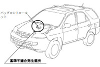 【リコール】ホンダ MDX、走行中にエアバッグが開くおそれ 画像