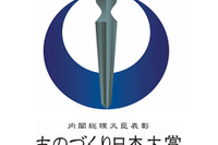 デンソーの技能五輪金メダリスト社員、ものづくり日本大賞 内閣総理大臣賞を受賞 画像