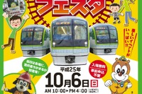 福岡市交通局、「鉄道の日」記念イベントを七隈線車両基地で実施…10月6日 画像