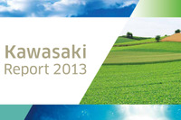 川崎重、グループ初となる統合報告書「Kawasaki Report 2013」を発行 画像