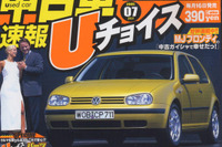 ホントに欲しいヤツを買え! 画像