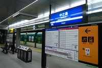京阪、中之島線開業5周年の記念イベント実施…臨時列車など運転 画像