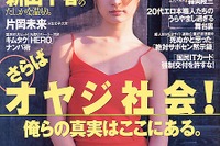 国民総IT化で得をするのは誰? 失うことになるものは何? 画像