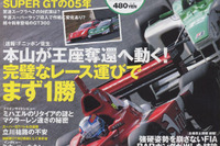 ハッキネン、DTMの魅力について語る 画像