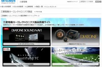 三菱電機、米国における自動車部品価格操作で罰金187億円 画像