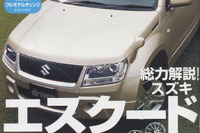 人気のクルマ、買うならこのグレードだ!! 画像