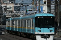 京阪、9月29日午後にも京津線の運転再開へ…東西線直通は30日から 画像