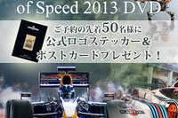 代官山蔦屋書店、グッドウッドフェスティバル2013 DVD を発売 画像