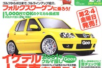 お出かけ前に1000円でリフレッシュ 画像