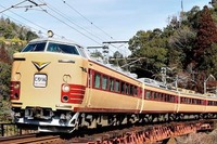 日本旅行、日豊本線全線走破の「にちりん」復活ツアーを実施…11月23日 画像