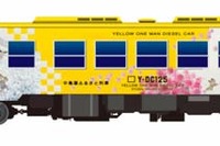 JR九州、「風の画家」ラッピング列車を唐津線などで運転…10～11月 画像