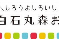 JAFと宮城大学、学生による地元活性化WEBサイトをオープン 画像