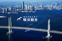 横浜市営バス、乗客に気づかず、乗客を乗せたまま回送運行 画像