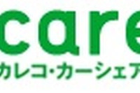 クレディセゾンなど3社、カード会員へのカーシェア優遇サービスを開始 画像