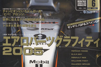 空力を支配するものがF1を制する---これであなたも専門家 画像