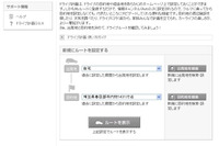 【日産 セレナ 新型】カーウイングスバージョンアップ、出発時間を逆算! 画像