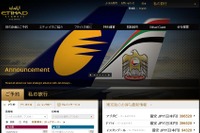 アブダビ国際空港、8月の輸送実績を公表…航空旅客数・貨物取扱量のいずれも好調 画像