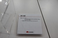 【CEATEC13】SDカードサイズまで小型化、3G通信モジュール 画像