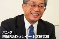 【インタビュー】燃料電池社会を引き寄せる2015年市販車のミッション…ホンダ守谷隆史上席研究員 画像