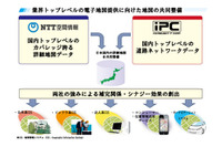 インクリメントP、NTT空間情報と業務提携…業界トップレベルの電子地図提供へ 画像
