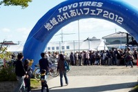 東洋ゴム、仙台工場でファミリー向けイベントを開催…10月12日 画像