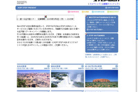 【ホンダ ステップワゴン 新型発表】スペシャルサイト＆メルマガでプレゼント 画像