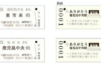 JR九州の鹿児島中央駅が100周年…記念乗車券を発売 画像