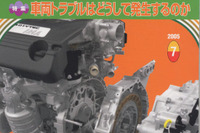 ホンダのハイブリッドも負けてはいないぞ 画像