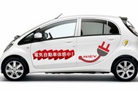 三菱自動車、城南信用金庫とEV実証モニターを開始…金融機関との連携は初 画像