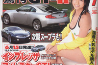 ついに来た!! あの2台を独占スクープ…第3次スーパーカーブーム 画像