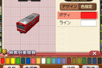 『A列車で行こう 3D』開発可能な列車バリエーションや、スクリーンショット・シナリオのエクスポート機能など最新情報公開 画像