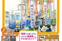 えちぜん鉄道、10月19日に開業10周年記念イベント…勝山駅で改修完成イベントも 画像